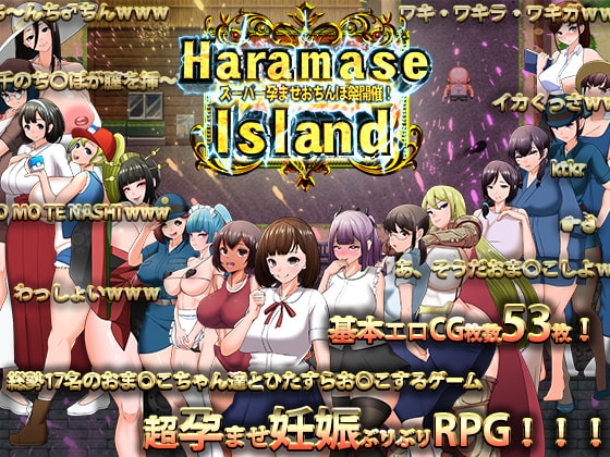 Haramase Island完全攻略ガイド
