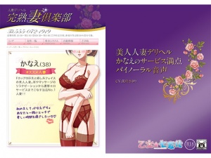 美人人妻デリヘルかなえのサービス満点バイノーラル音声