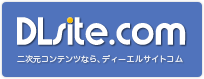 DLsite.com誕生の歴史【最初は2次元じゃなかった！？】