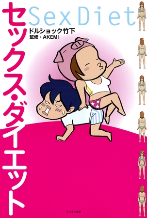 デブおじさんが食事だけで半年で20kg痩せたのでどんなもの食ってたか紹介する