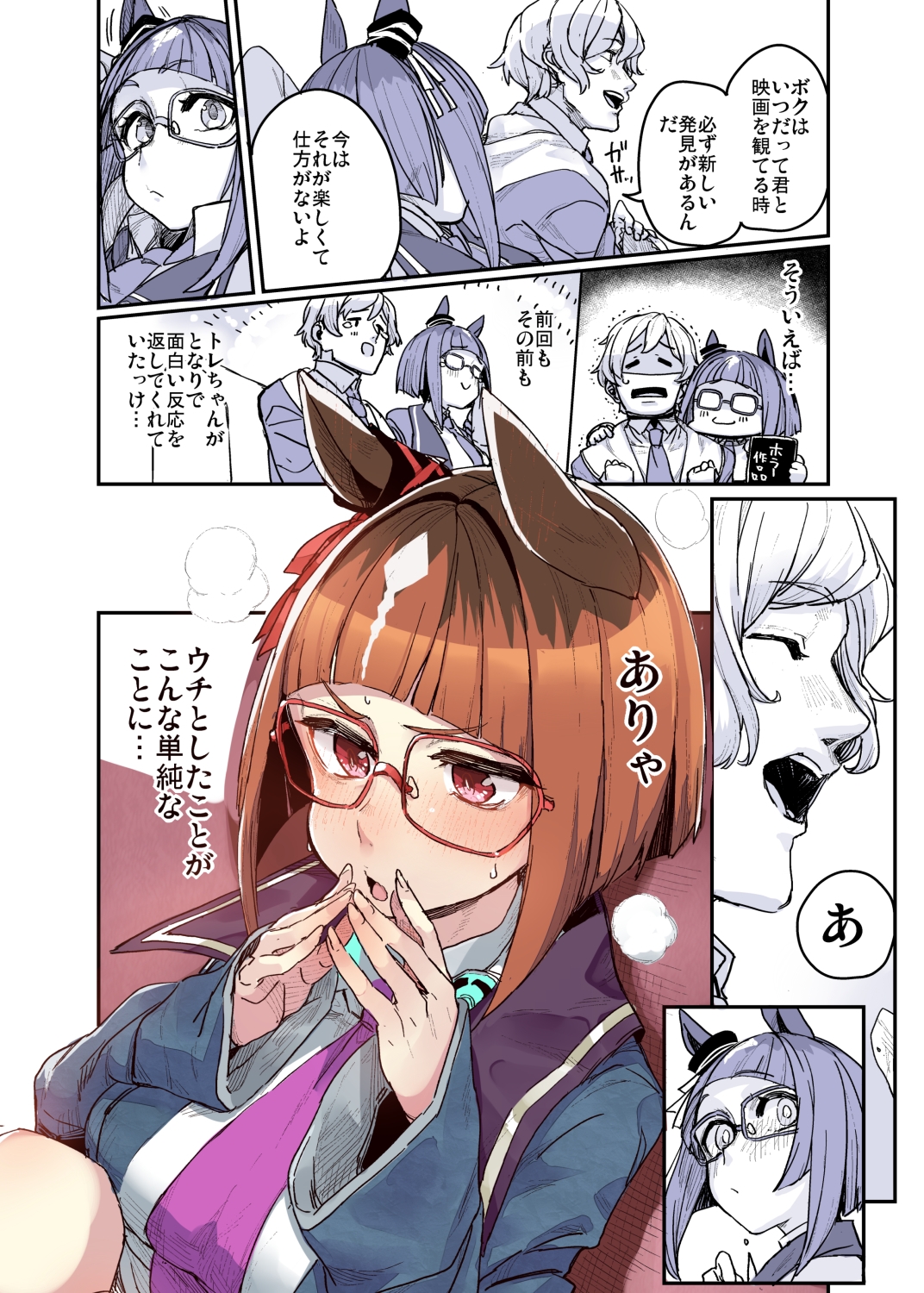 ウマ娘　エロ画像 