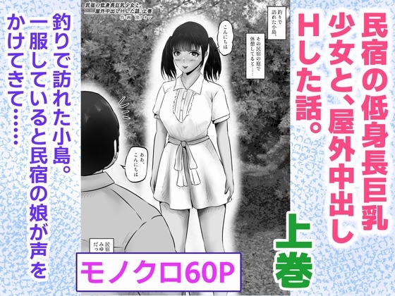 🚛男性向け同人新着作品まとめ！ 📅2025年07月01日🚛