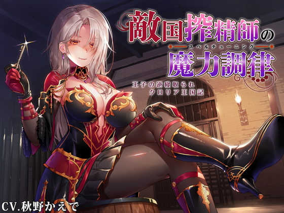 出典:img.dlsite.jp