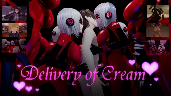 一方的に搾精される最高のM向け3Dエロゲ【Delivery of Cream】