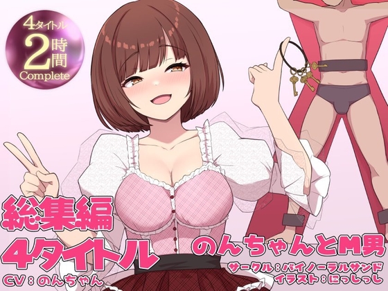 【マゾ向け】ささやき×乳首責めなオススメ同人音声作品まとめ