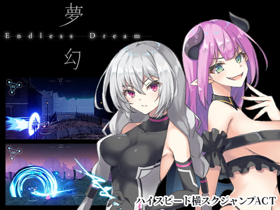 2021/10/27 [体験版]夢幻 - Endless Dream -