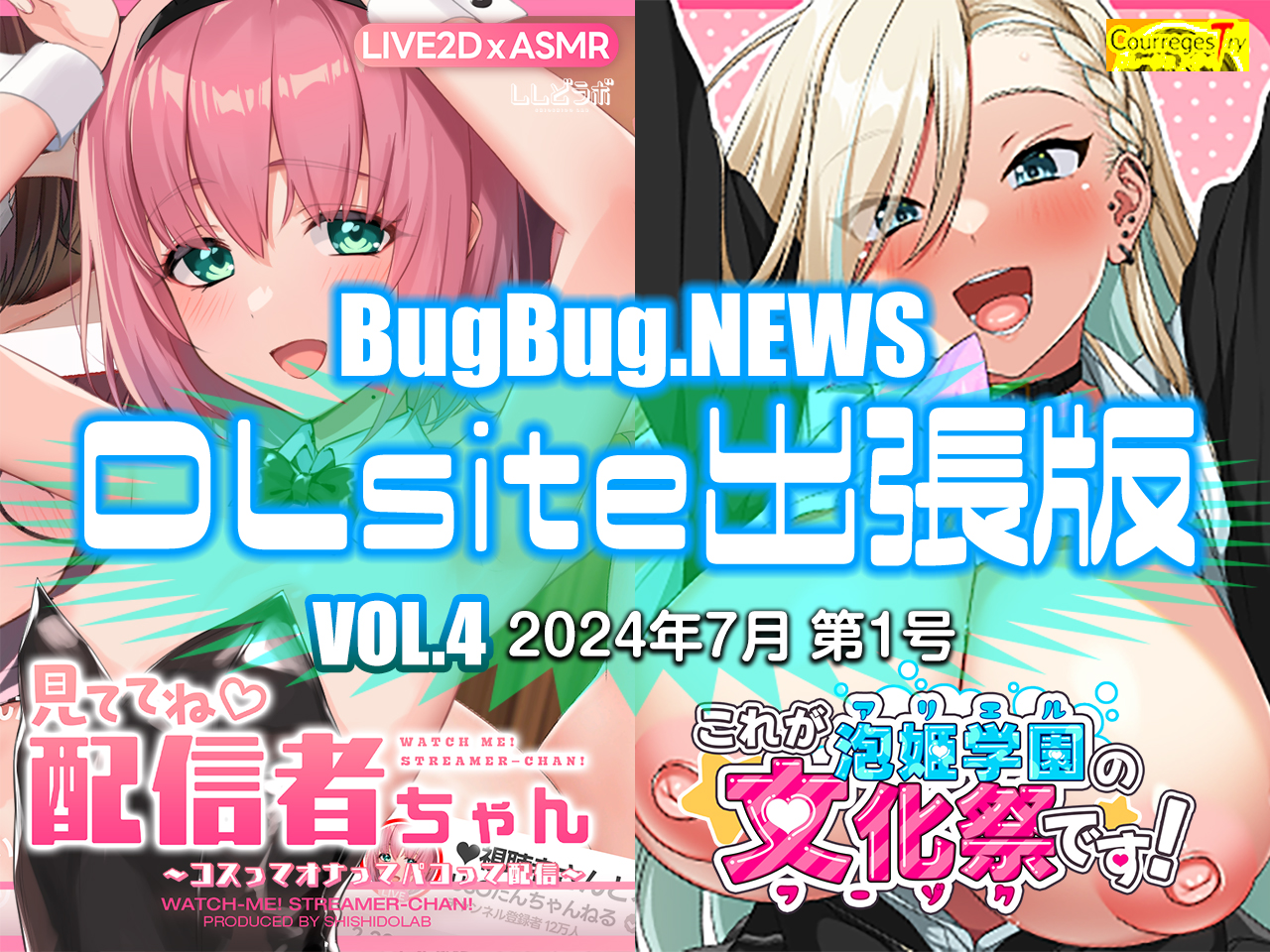 出典:www.bugbug.news