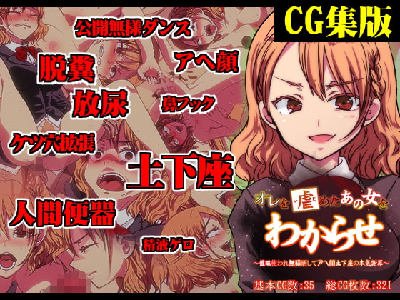 陵辱～陵辱好きな人はおらんかね～