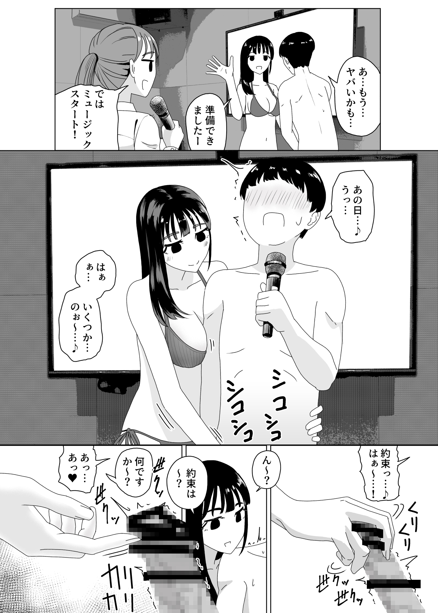 【10作＋類似１作】「手コキカラオケ」シチュのある作品まとめ【R15・R18】
