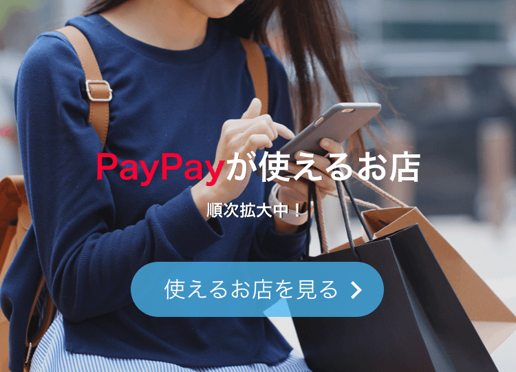 出典:image.paypay.ne.jp