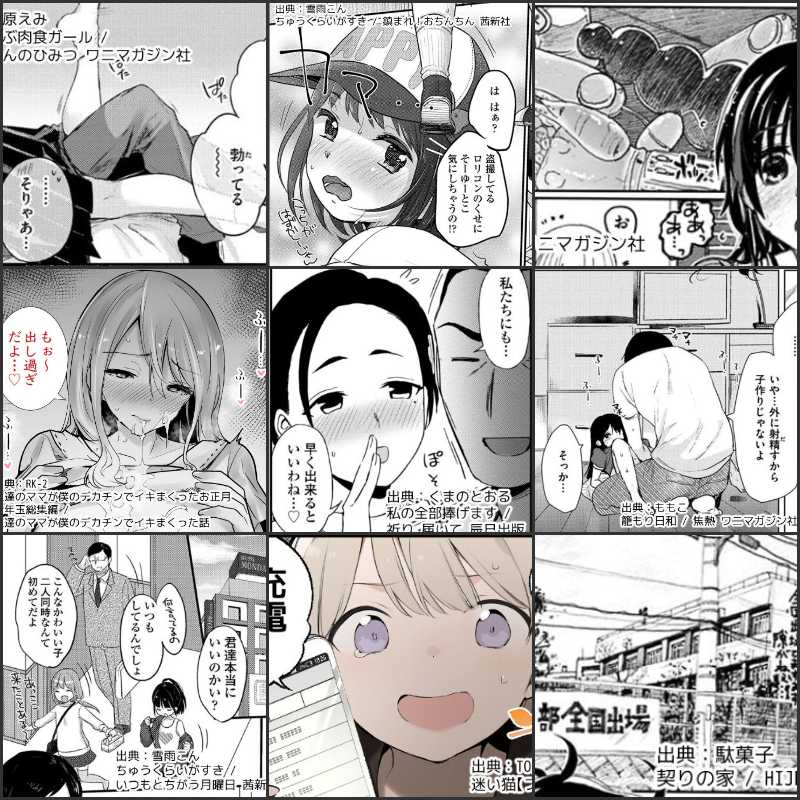 エロ漫画の1コマ紹介 vol.72