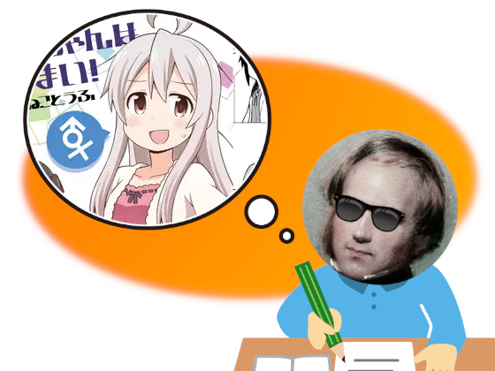TS異種姦ものを書いているぞ！