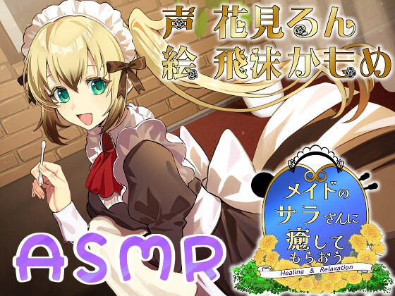 出典:img.dlsite.jp