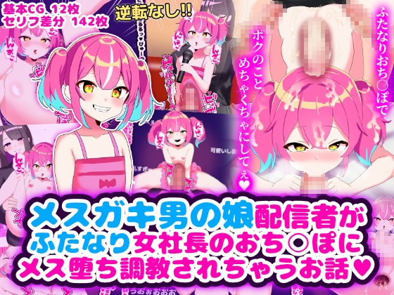 【メスイキ】逆アナルでメス堕ちさせられる男の娘作品【おねショタ】