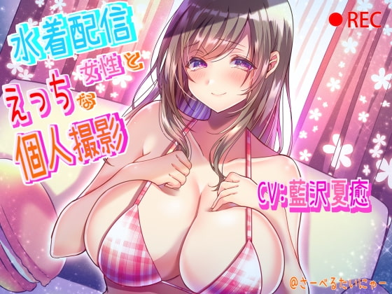 【パイズリ】豊満なおっぱいで絞られる！パイズリシーンのあるオススメ音声作品を紹介