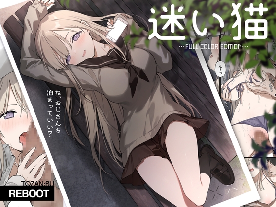 【背徳感】家出少女とのドスケベビキニコスえっちで濃いの出る【たぷたぷ】