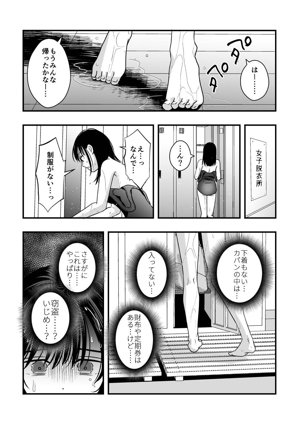 二次　レイプ　中出し　断面 