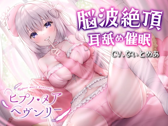 【'22年2月上旬発売】R18同人『ボイス・ASMR』人気作品