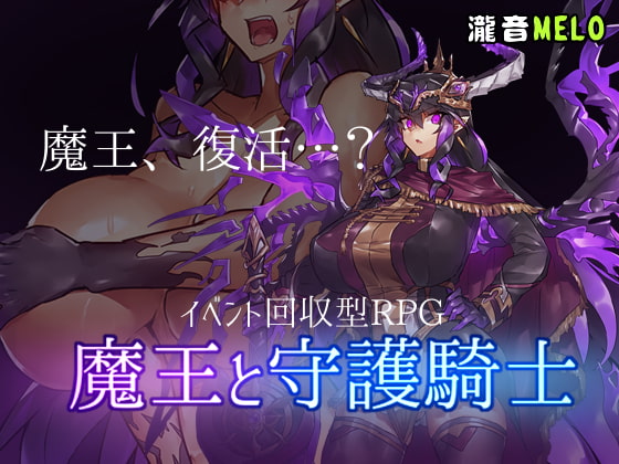 抜ける巨乳娘輪姦・NTR系エロRPGランキングベスト10！！