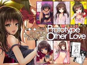 Prototype Other Love