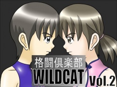 格闘倶楽部WILDCAT Vol.2