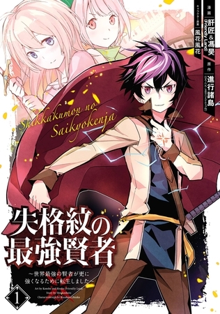 【割引作品】24時間以内に割引終了する漫画【2024年10月2日】