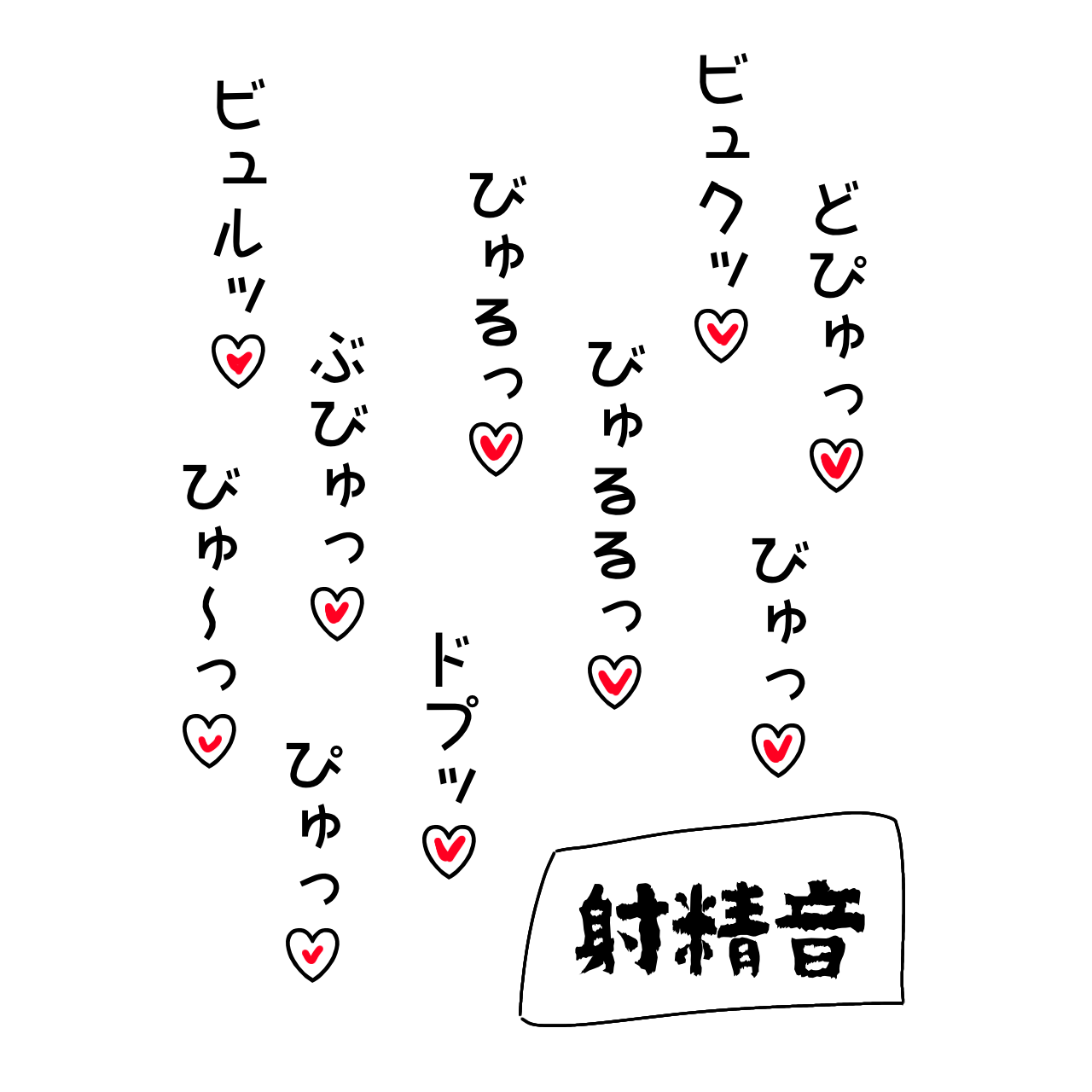 甘マゾが選ぶ『好きな射精音』ランキング！