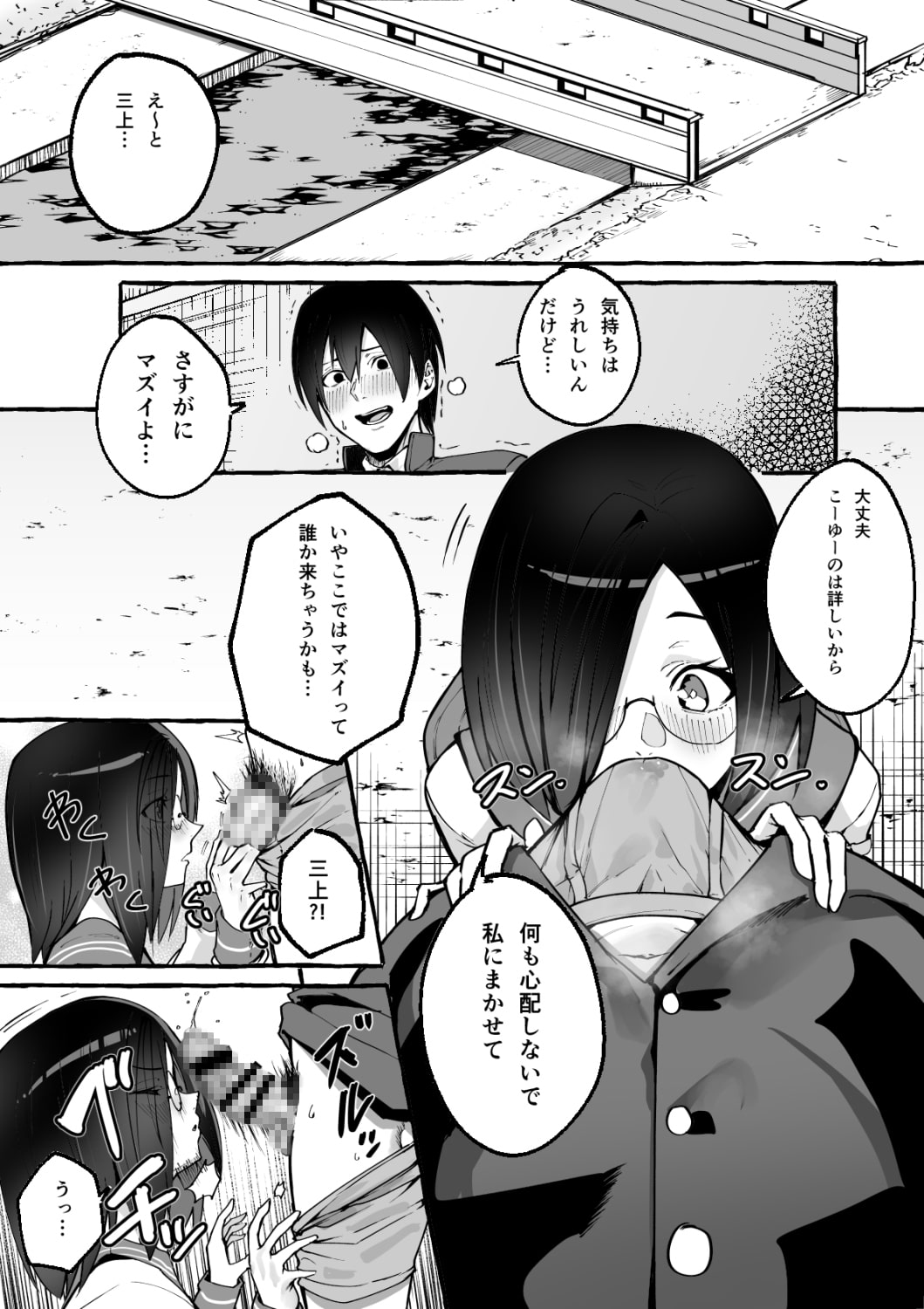 メガネ地味子に絞りとられる♡♡ - DLチャンネル みんなで作る二次元情報サイト！