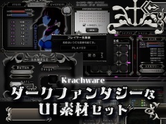 ダークファンタジーなUI素材セット