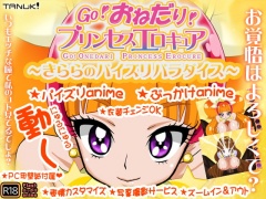 【パイズリ&ぶっかけアニメ】GO!おねだり!プリンセスエロキュア～きららのパイズリパラダイス～