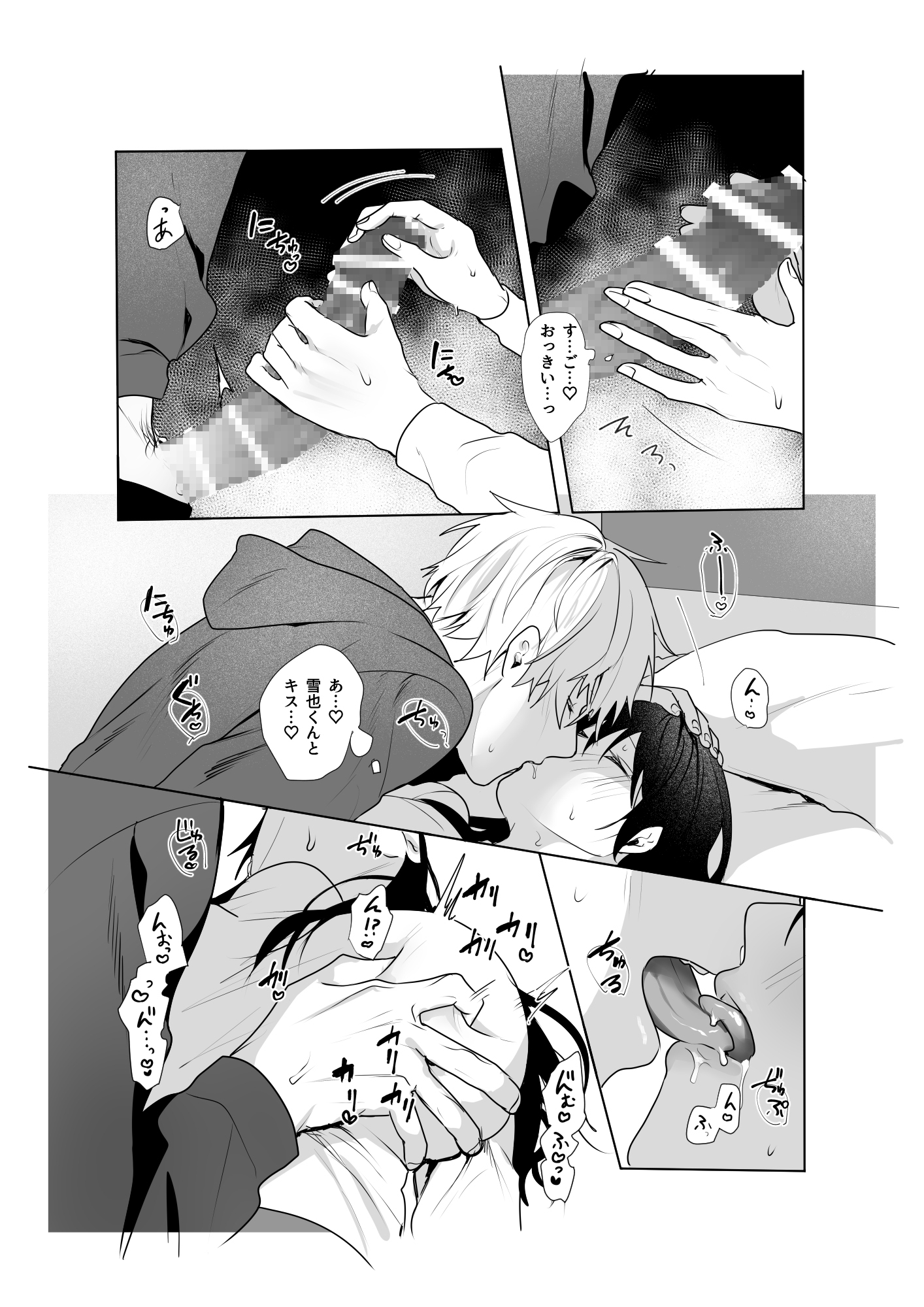 出典:img.dlsite.jp