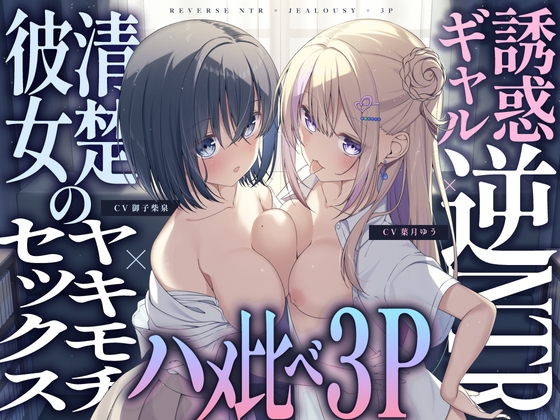 【レビュー：ゆうとぴゅあ】３Pいちゃラブハーレムパパ呼びエンド！