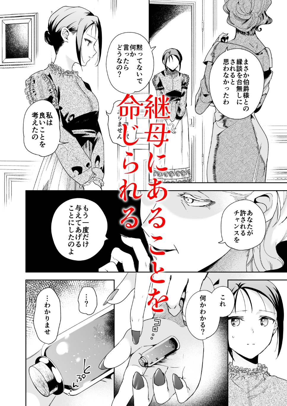 純愛】TL漫画の魔法にかけられて......胸キュン必至の最新作を紹介！ - DLチャンネル みんなで作る二次元情報サイト！