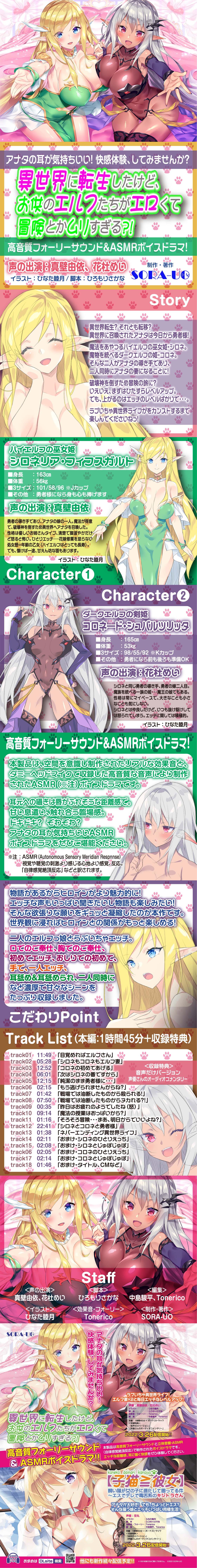 新作音声作品43作品【2022年 3月26日更新作品】 - DLチャンネル みんなで作る二次元情報サイト！