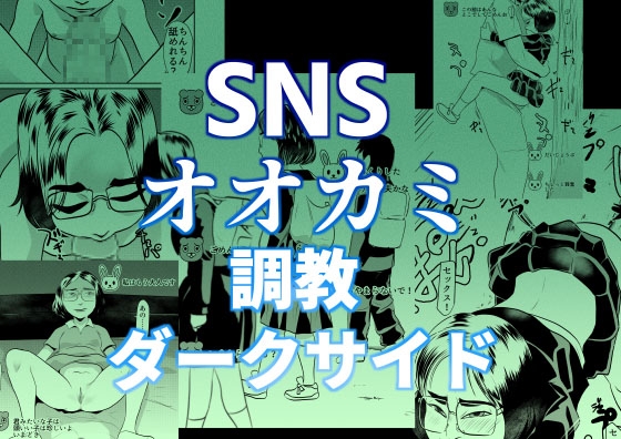 【割引中/同人マンガ】露出がコンテンツに含まれる作品ピックアップ！