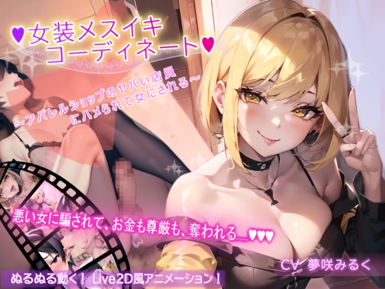 出典:img.dlsite.jp