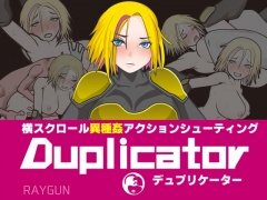 Duplicator  デュプリケーター