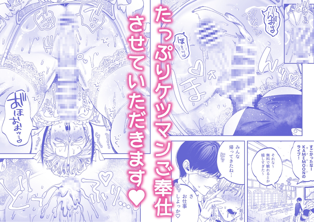 【エロ漫画】人気作品　巨根すぎる教え子に調教されてケツマン奴隷になりました3