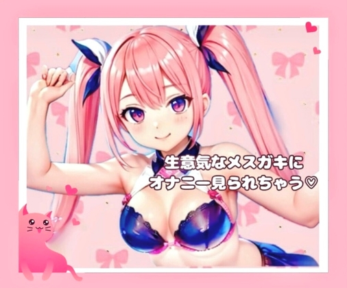 【オナサポ×音声作品】オナサポが含まれる作品をピックアップ！