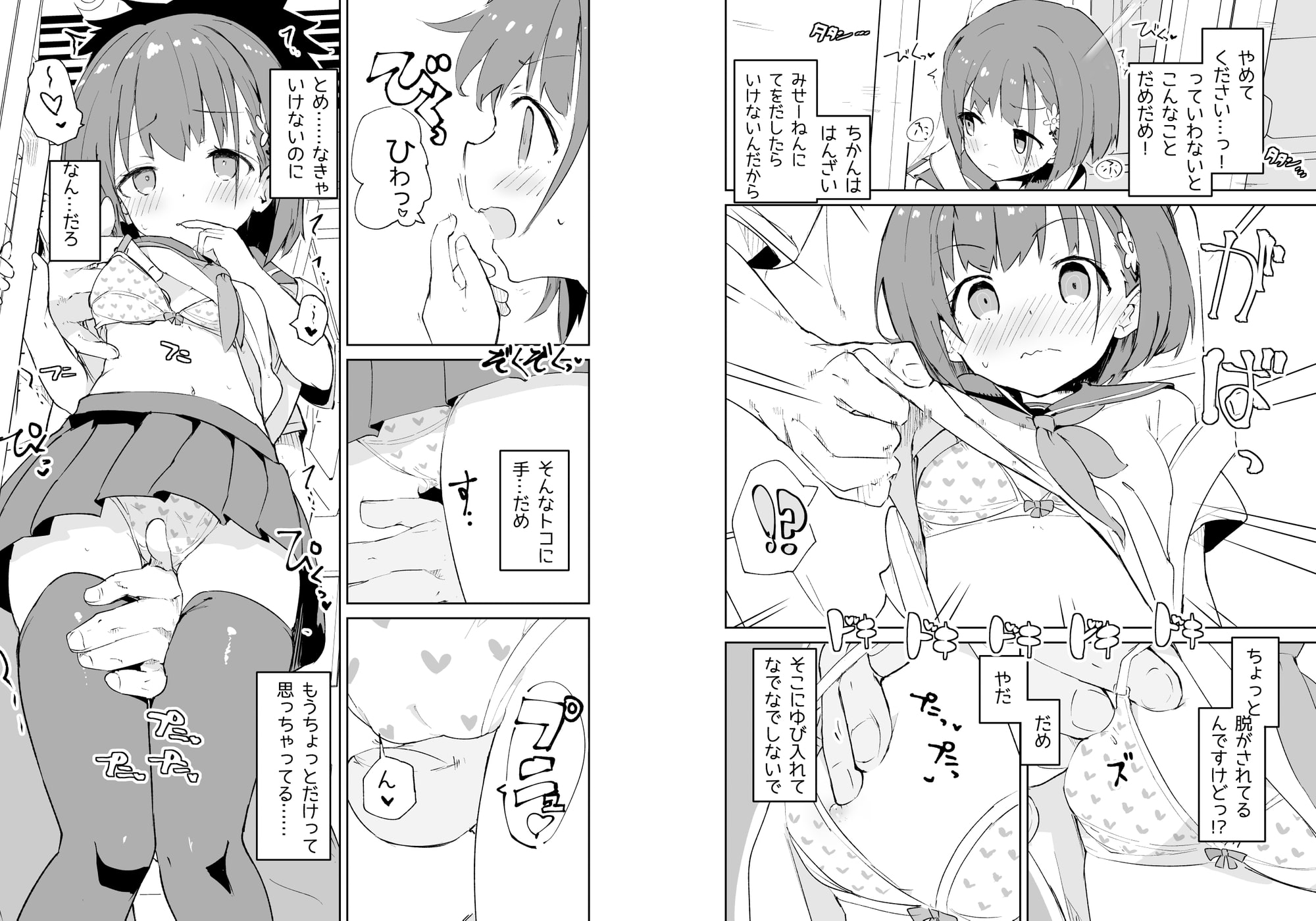 出典:img.dlsite.jp