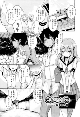 とかいのこ