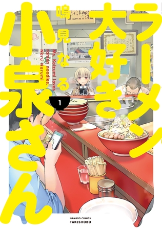 一万円あったら、ラーメン食べまくりたい～～！