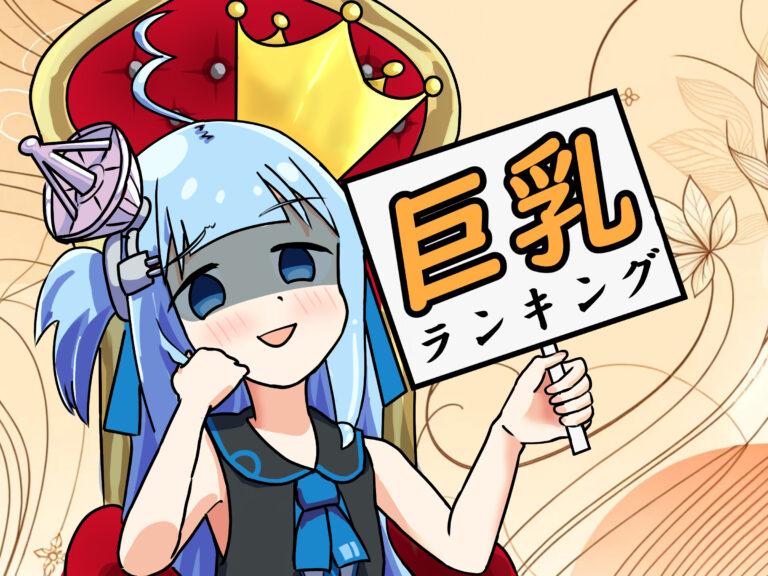 途中【2025年版】「巨乳系」エロ漫画おすすめランキング10選（10代~20代前半に特にオススメ！）