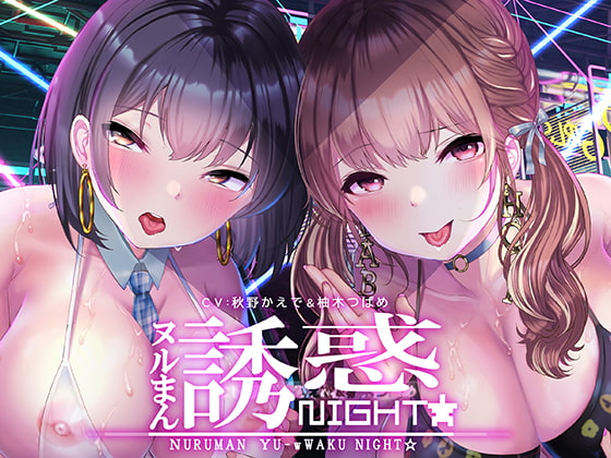 【ささやき】ギャル×ささやきなオススメ同人音声作品まとめ【ギャル】