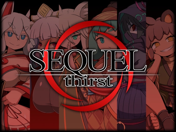 【待望の新作】『SEQUEL thirst』（体験版）を紹介するという話。