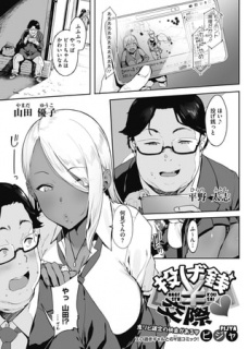 投げ銭￥交際