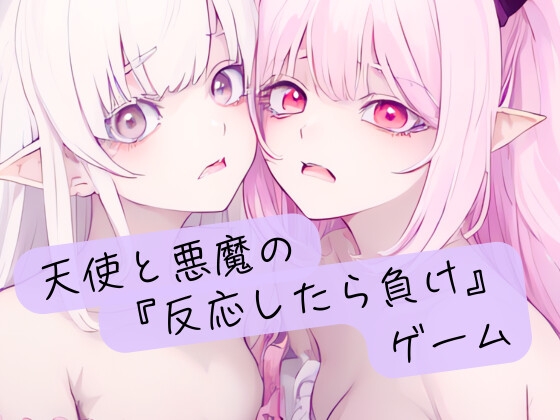 【全10作品】06月16日に発売された同人音声作品まとめ