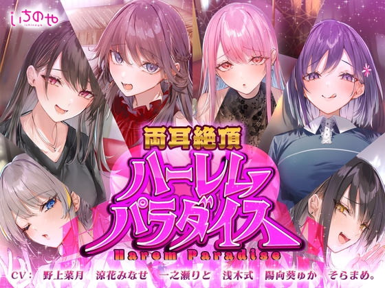 【マゾ向け】言葉責め×男性受けなオススメ同人音声作品まとめ