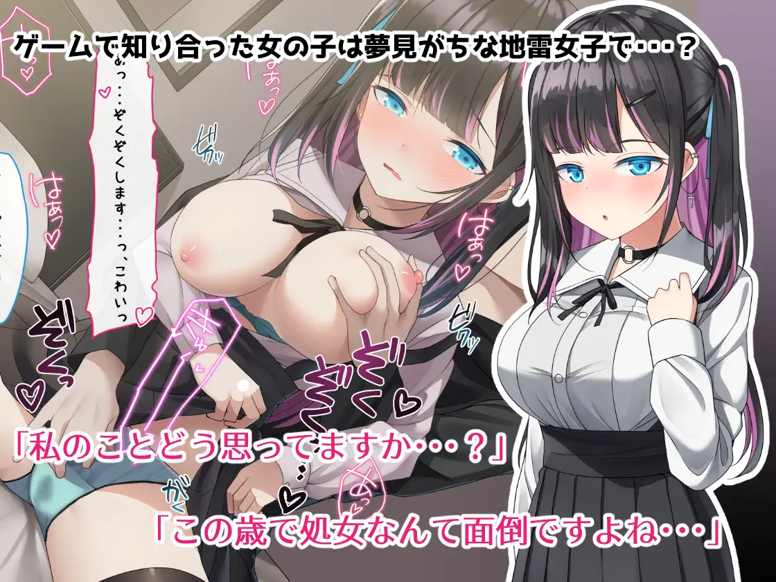 憧れのオフパコシチュ作品のまとめ