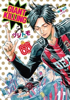 ＧＩＡＮＴ　ＫＩＬＬＩＮＧ（６６）